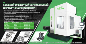 <span class=keywords><strong>Centre</strong></span> d'usinage vertical CNC VMC650 5 axes Broche Fanuc BT40 - Product Image 5