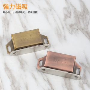 Meiya Magnetic Door Catch Stainless Steel Cabinet Wardrobe Door Holder Minimalist Design <b>Strong</b> <b>Magnetism</b> - Product Image 1