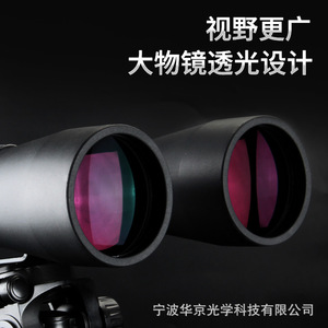 Binoculares de Gran Apertura 20X70, Alta Magnificación, HD, Visión Nocturna con Baja Luz, para Conciertos, Uso en Exteriores, Adultos - Product Image 3