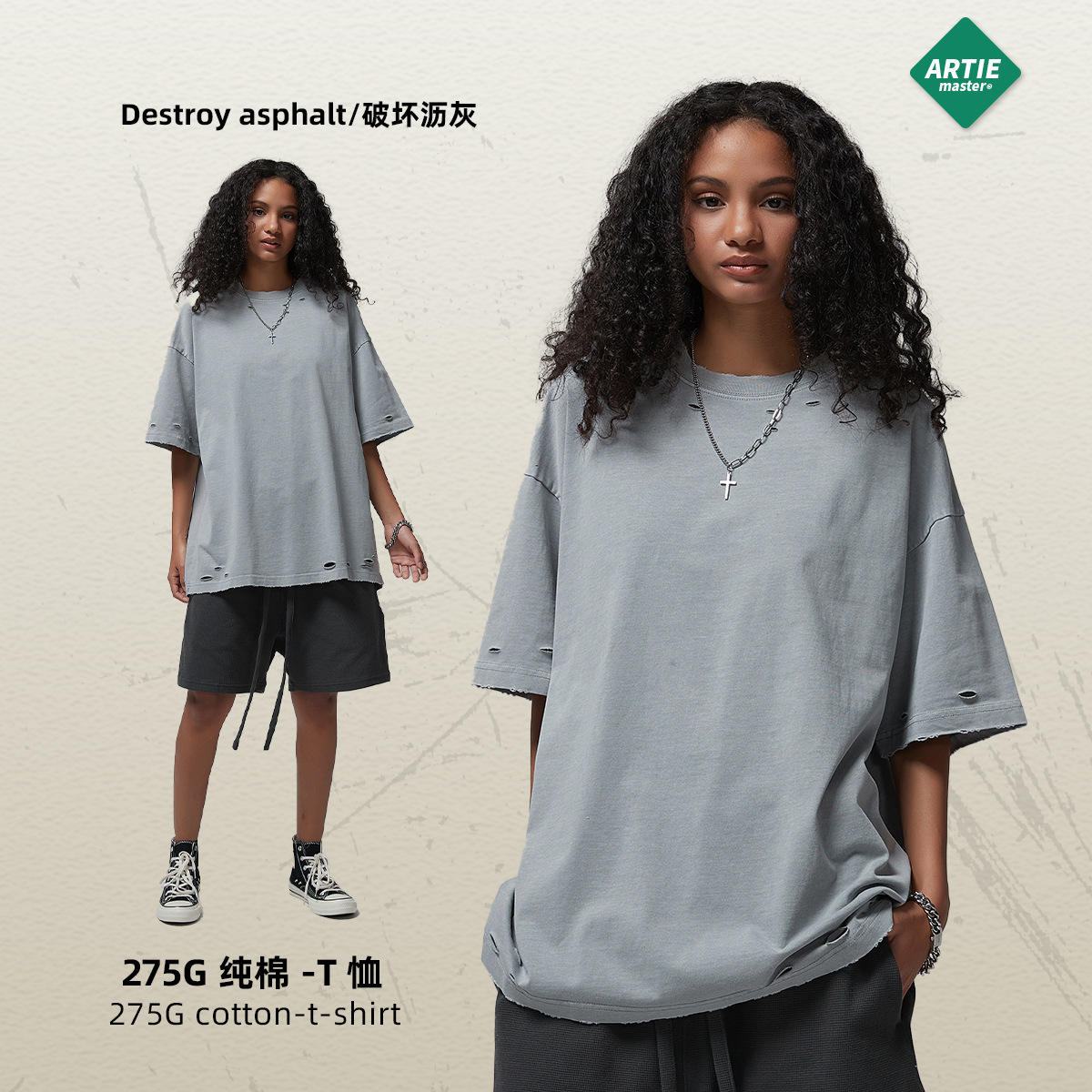 ทำลายยางมะตอย