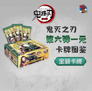 Cartas Coleccionables de <span class=keywords><strong>Anime</strong></span> Demon Slayer, Juego de Mesa de Cartas Intercambiables, <span class=keywords><strong>Kimetsu</strong></span> <span class=keywords><strong>No</strong></span> <span class=keywords><strong>Yaiba</strong></span>, Cartas TCG CCG Raras, Caja de Sobres, Juguetes de Mesa, Regalos - Product Image 2