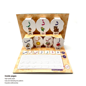 สมุดฝึกเขียนภาษาอาหรับสำหรับเด็ก, สมุดแบบฝึกหัดตัวเลขภาษาอาหรับแบบใช้ซ้ำได้ ของเล่นมอนเตสซอรี่ หนังสือแบบกระดาน จำนวนมาก - Product Image 3