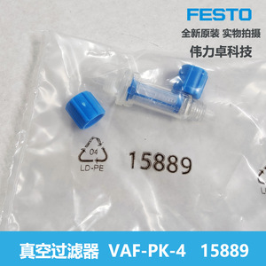 Festo <b>Vacuum</b> <b>Pump</b> Filter VAF-PK-4 15889 50 Micron Cylinder Type PP Material - Product Image 3