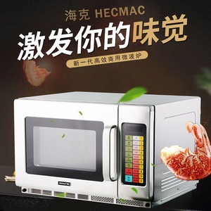 Four à micro-ondes commercial FeHce501 25L 900W en acier inoxydable, équipement de cuisine pour magasin de proximité - Product Image 4