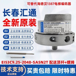 Encodeur Rotatif Incrémental Métallique EI53C9.25-2048-SA5N2T pour Pièces d'Ascenseur - Product Image 5