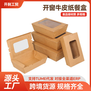 Kraft Paper Lunch Box Rectangle Disposable Food Grade With Clear Lid For Sushi Fast Food Takeout Packaging - Product Image 5
