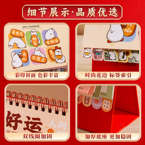 ปฏิทินตั้งโต๊ะ Profit 2027 ลายการ์ตูน ปั๊มร้อน ปรับแต่งได้ ของขวัญสำหรับนักเรียน ของตกแต่งโต๊ะทำงาน - Product Image 5