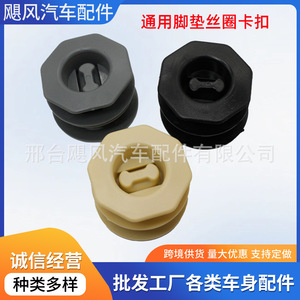 Universal <b>Car</b> Floor Mat Anti Slip <b>Clips</b> 41.7mm Black Gray Beige Set For Universal Fitment - Product Image 5