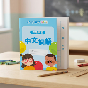 E-print Kids Chinese Handwriting Learning Picture and Audio Book for 3-6 <b>Year</b> Olds A5 Size - Product Image 3
