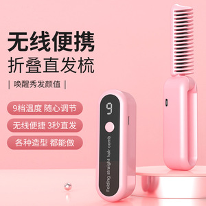 Wl 688 Foldable Cordless Hair Straightener With Negative Ion Rechargeable Portable Electric <b>Comb</b> For Women - Product Image 2