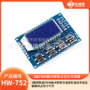 Module PWM 3 canaux Hongwei, fréquence et cycle de travail réglables pour générateur électrostatique, maison intelligente - Product Image 5