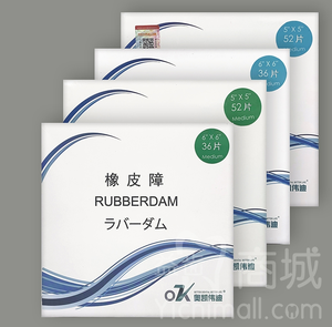 YP okusa e getta in gomma diga dentale in lattice diga di gomma dentale - Product Image 5