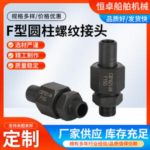 Accesorios Roscados de Acero al Carbono CB*821-84 Tipo F, Cilíndricos, de Hombro Plano, Suministrados por el Fabricante, para Conductos y Tuberías - Product Image 5