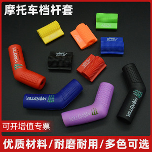 Funda Protectora de Goma Antideslizante para Palanca de Cambios de Motocicleta Todoterreno, para Mejora y Reequipamiento - Product Image 2