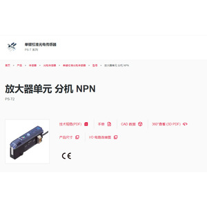 Amplifier Unit <b>Ps</b> T2 Npn Extension Industrial Sensor Component - Product Image 1