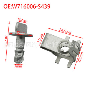 Clip de Montaje del Radiador para Ford Explorer Edge W716006S439 BB5Z00817A 1 Clavo 4 Enchufes - Product Image 1