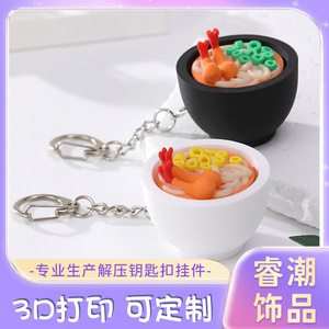 Cross-border Hot-selling 3D Printed Keychain Simulation Seafood Ramen Small Bowl Key Pendant Food Backpack <b>Ornament</b> - Product Image 2