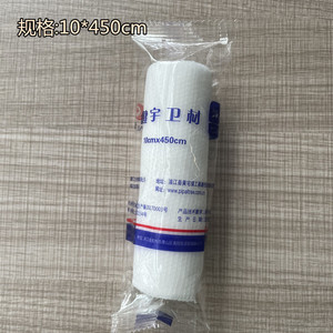 Pipal Tree Elastic Bandage 5cmx450cm Breathable Wound Dressing Fixation <b>Ankle</b> <b>Support</b> Gauze Wrap - Product Image 2