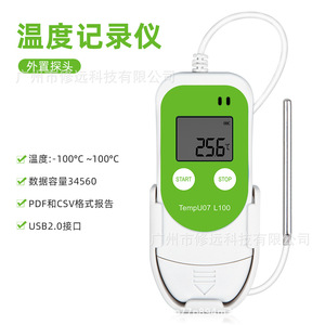 เครื่องบันทึกข้อมูลอุณหภูมิและความชื้นแบบดิจิตอล TempU07TH ระดับ IP65 พร้อมพอร์ต USB ช่องสัญญาณเดียว สำหรับตรวจสอบสภาพแวดล้อม - Product Image 4