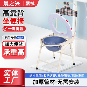 Morning Rise <b>Folding</b> <b>Commode</b> Chair With Bucket Portable Toilet For Elderly And Patients Small Flower Chair High Back - Product Image 5