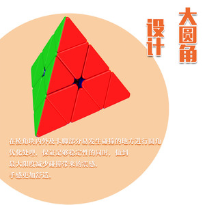 Yj Ruilong Pyramid Cube 3x3 Triangle Jouet éducatif pour enfants avec support - Product Image 3