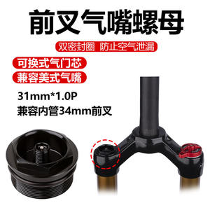 Tuerca de válvula de horquilla delantera de aleación de aluminio de 28.8mm, pieza de reparación de horquilla de aire roscada, accesorio con doble anillo de sellado - Product Image 5