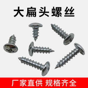Tapping Screws 3mm 8mm 10mm 12mm 14mm Round Flat Head Metric Wood <b>Fasteners</b> Rust Resistant Class 4.8 Grade A Iron - Product Image 5