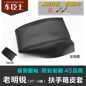 Funda de Cuero para Reposabrazos Central Octavia 2007-2014, Mejora Interior en Cuero de Microfibra - Product Image 3