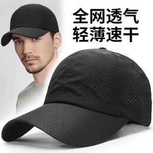 Unisex Baseball Cap Mesh Quick Drying Breathable Sun Protection Summer Outdoor Sports <b>Hat</b> Adjustable Fit - Product Image 4