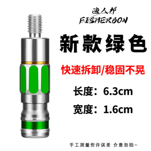 Tête de dégagement rapide anti-rotation pour canne à pêche, accessoire de connexion en alliage d'aluminium de 8 mm pour outils de pêche - Product Image 3