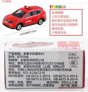 <span class=keywords><strong>Tomica</strong></span> 1/64 Modèle miniature # 1 X-trail Fire Department Command Alloy Toy Cars Models - Product Image 6