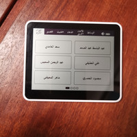 Coran numérique, cadeau musulman, lecteur MP3 Bluetooth, doux pour les yeux des enfants et des personnes âgées