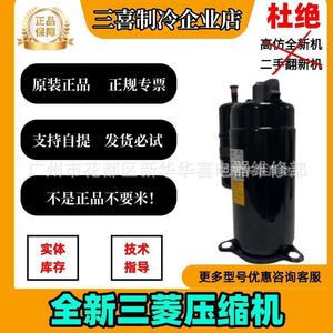 คอมเพรสเซอร์แอร์มิตซูบิชิ LH48VBDC 3Hp ใหม่สำหรับเปลี่ยนซ่อม - Product Image 4
