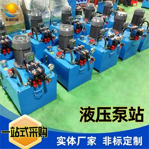 สถานีปั๊มไฮดรอลิก Luxin Machinery ระบบแรงดันสูง 31.5 บาร์ สำหรับอุปกรณ์อุตสาหกรรม - Product Image 3