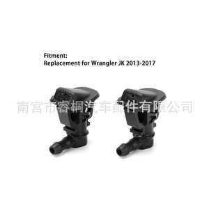 หัวฉีดน้ำล้างฝากระโปรงรถ Shuangxuan สำหรับรถจี๊ปแรงเลอร์ ปี 2013-2017 รุ่น 68164356AB รูปทรงพัดลม ทำจากพลาสติก - Product Image 3