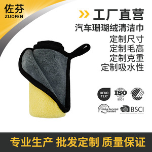 Serviette de lavage de voiture en microfibre double face, épaisse et absorbante, pour le nettoyage des voitures, sur mesure, couleur unie - Product Image 5