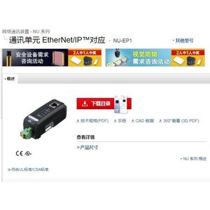 Keyence เซนเซอร์อุตสาหกรรมความปลอดภัย24V หน่วยสื่อสารอีเทอร์เน็ต /ip Nu-Ep1 - Product Image 1