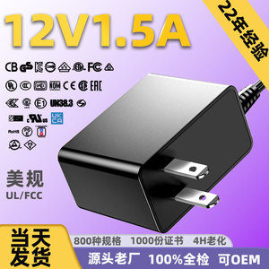 LED Power Adapter <b>12V</b> 1.5A US <b>Plug</b> 18W DC Output Certified for LED Strip Heating Belt - Product Image 5