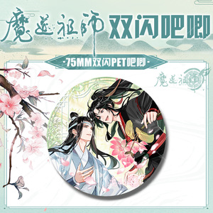 8 Styles 75MM Vente en gros chaude Mo <span class=keywords><strong>Dao</strong></span> Zu Shi Kawaii Wei <span class=keywords><strong>Wu</strong></span> Xian Lan Zhan Baji Ba Ji Périphérique Anime Alliage Badge Broche - Product Image 2