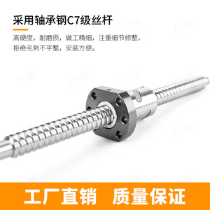 Vis à billes de précision C7 fournies par le fabricant SFU2505 10 pas standard Paire de vis à billes Composants principaux - Écrou de vis pour l'usinage - Product Image 5