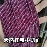 Perles de pierres précieuses en rubis naturel de 2 mm, 3 mm, 4 mm, mini-perles facettées rondes, pierres en vrac pour la fabrication de bijoux