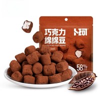 Wholesale New Design Asian Snack Crispy Low-Sugar Chocolate Covered Marshmallow Candy in Bag