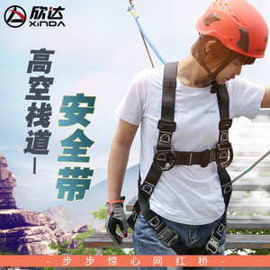 ชุดสายรัดนิรภัยแบบเต็มตัว Xinda Skywalk ปรับได้ ผลิตจากโพลีเอสเตอร์ พร้อมหัวเข็มขัดแบบปลดเร็ว 2 ห่วงรูปตัว D อุปกรณ์ป้องกันการตก - Product Image 2
