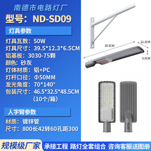 ไฟถนน LED รุ่น Nd-Sd09-02 ใช้ไฟ AC กันน้ำ สำหรับใช้งานภายนอกอาคาร เหมาะสำหรับเทศบาล - Product Image 5