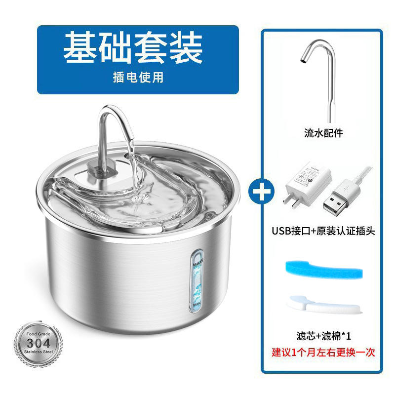 น้ำพุสัตว์เลี้ยงสีเงิน รุ่นพื้นฐาน