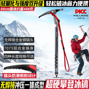 Hacha de hielo Comal de 60 cm con correa roja para montañismo y escalada - Product Image 3