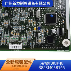 Autre carte de circuit imprimé de compresseur 3823M058165, originale et neuve, pour remplacement de climatisation - Product Image 2