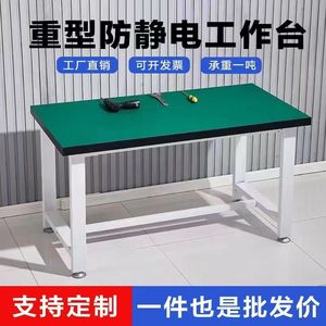 Jiufeng Anti-Static Workbench GZT-25 1200x600mm Powder Coated Steel Frame Workshop Assembly Table - Product Image 4