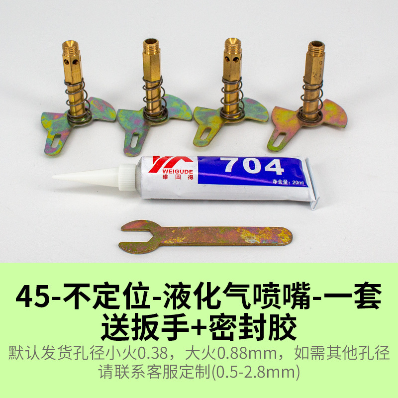 45 non-positioning "liquefied petroleum gas" set, tools included
