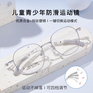 Monturas de Gafas Metálicas para Niños Danyang Js6507 con Almohadillas Nasales de Silicona Ajustables para Gafas Deportivas - Product Image 5